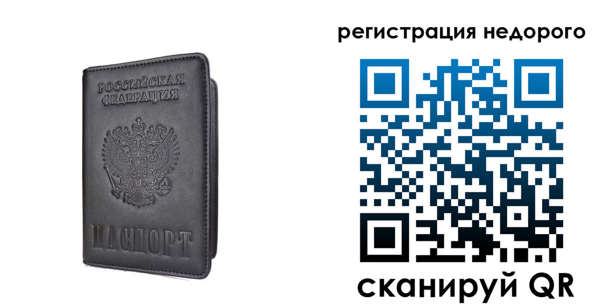 временная регистрация для школы в Костроме