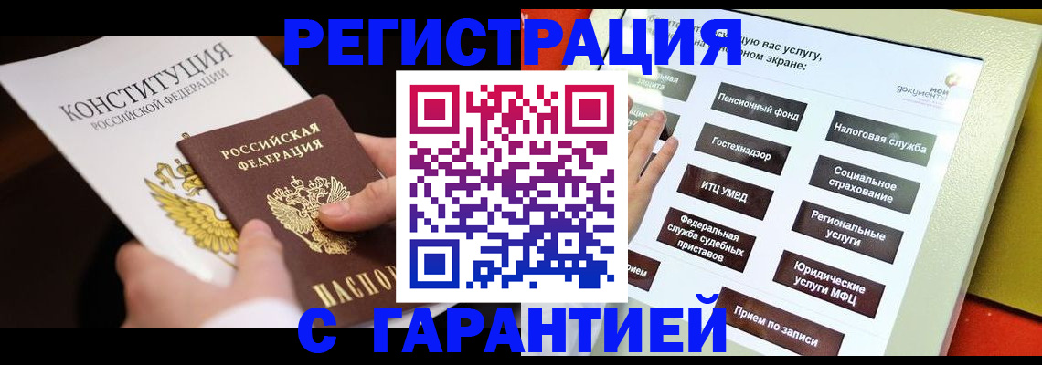 временная регистрация купить в Костроме