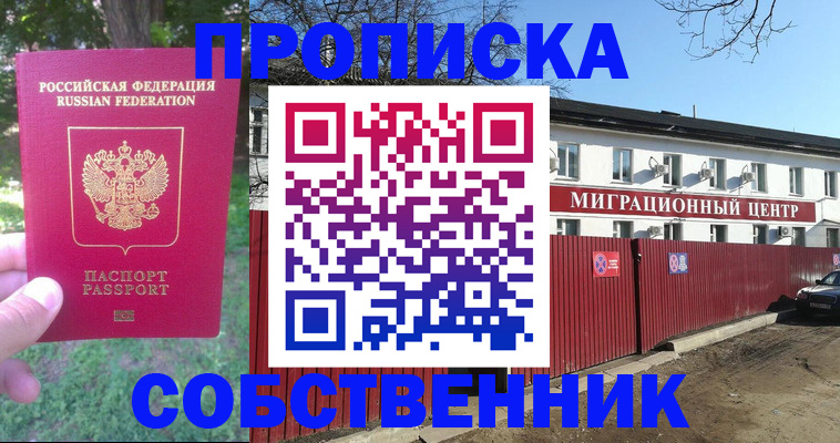 временная регистрация законно в Костроме