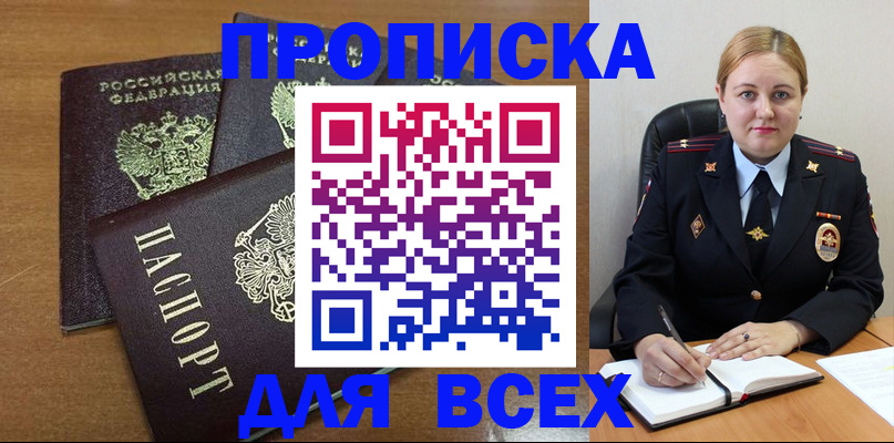 прописка для работы в Костроме