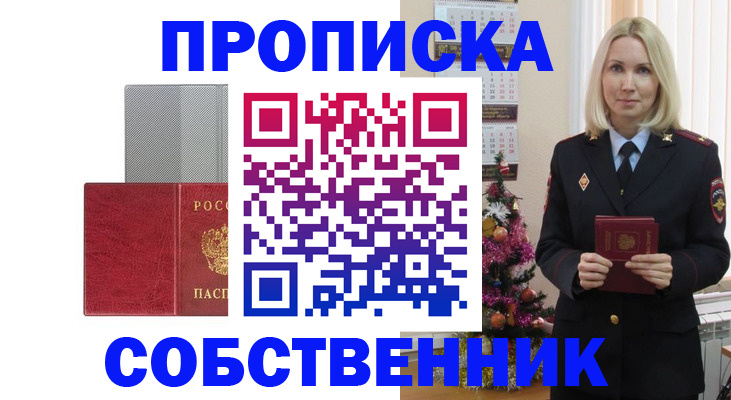 где прописаться в Костроме