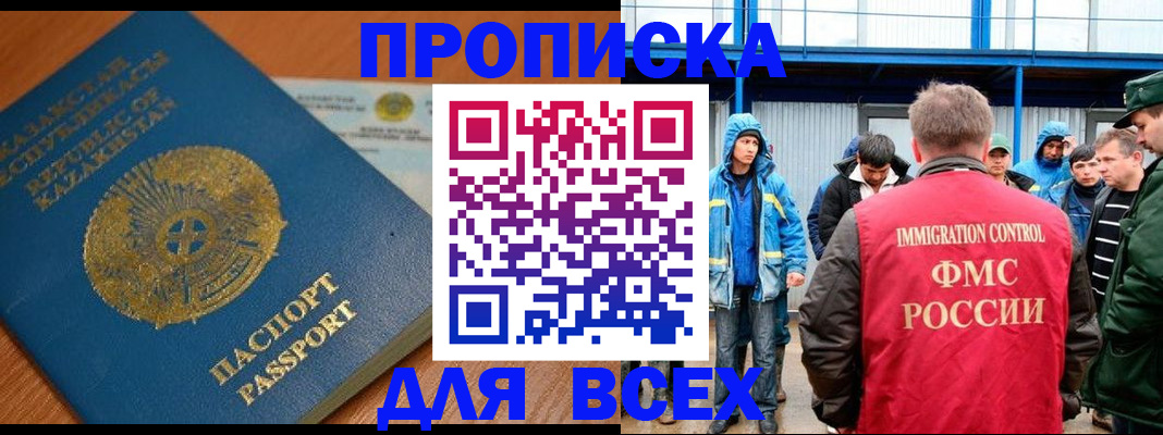 временная регистрация собственник в Костроме